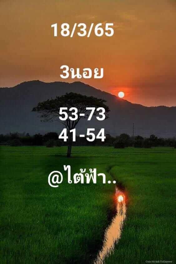 หวยฮานอย 18/3/65 ชุดที่ 4