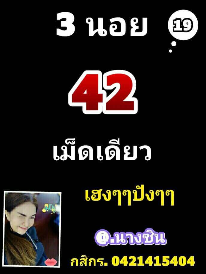 หวยฮานอย 19/3/65 ชุดที่ 7