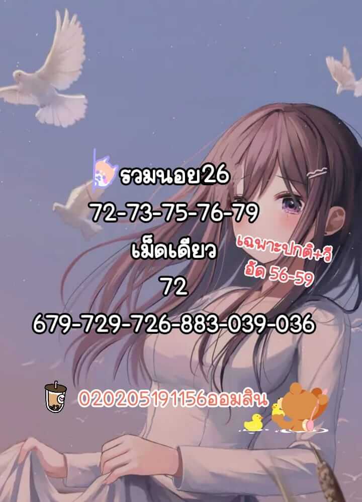 หวยฮานอย 26/3/65 ชุดที่ 10