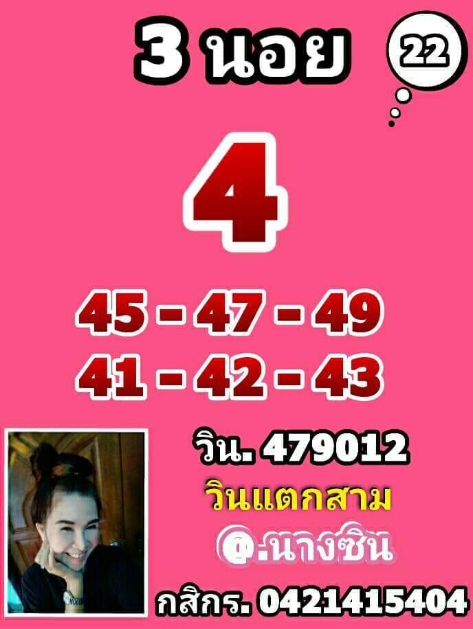 หวยฮานอย 22/3/65 ชุดที่ 3