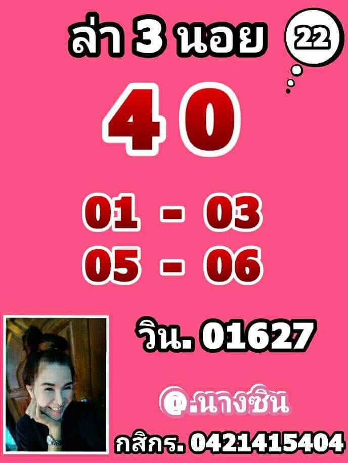 หวยฮานอย 22/3/65 ชุดที่ 4
