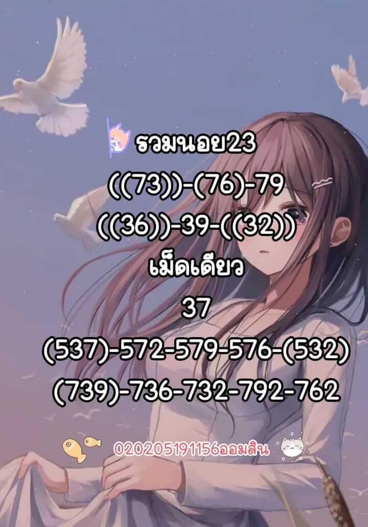 หวยฮานอย 23/3/65 ชุดที่ 3