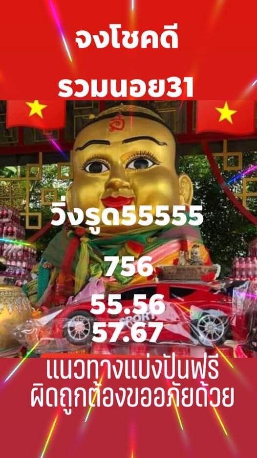 หวยฮานอย 31/3/65 ชุดที่ 1
