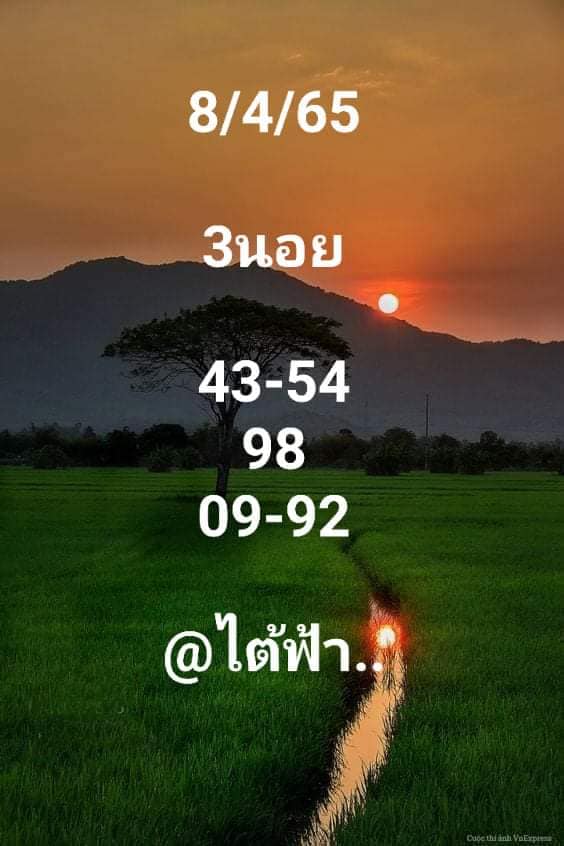 หวยฮานอย 8/4/65 ชุดที่ 8