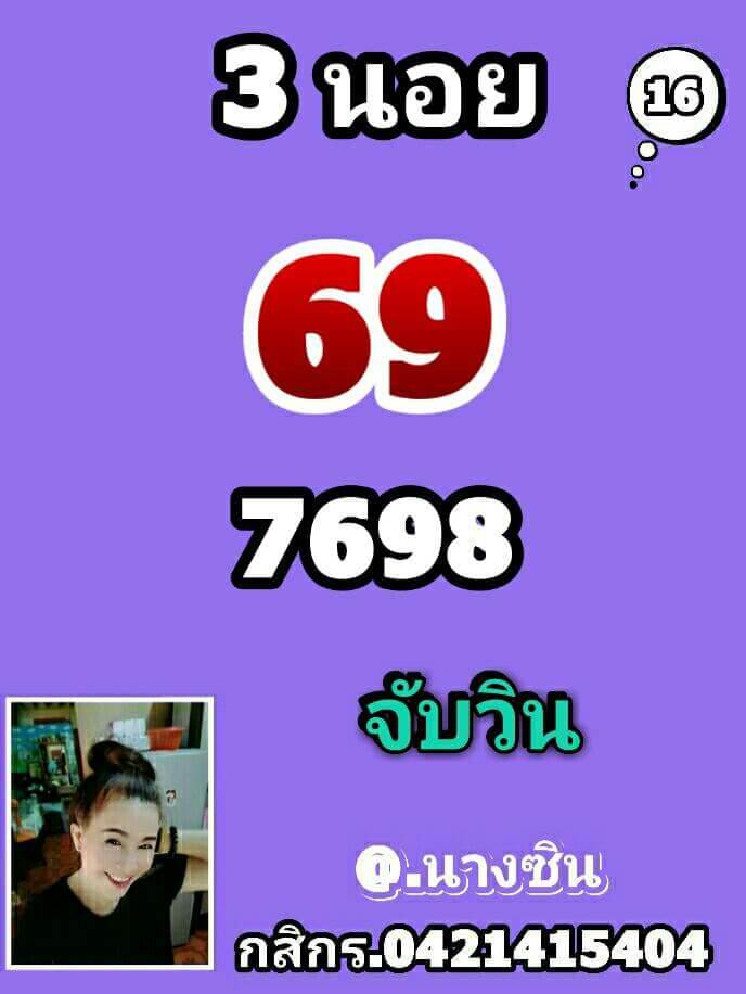หวยฮานอย 16/4/65 ชุดที่ 7