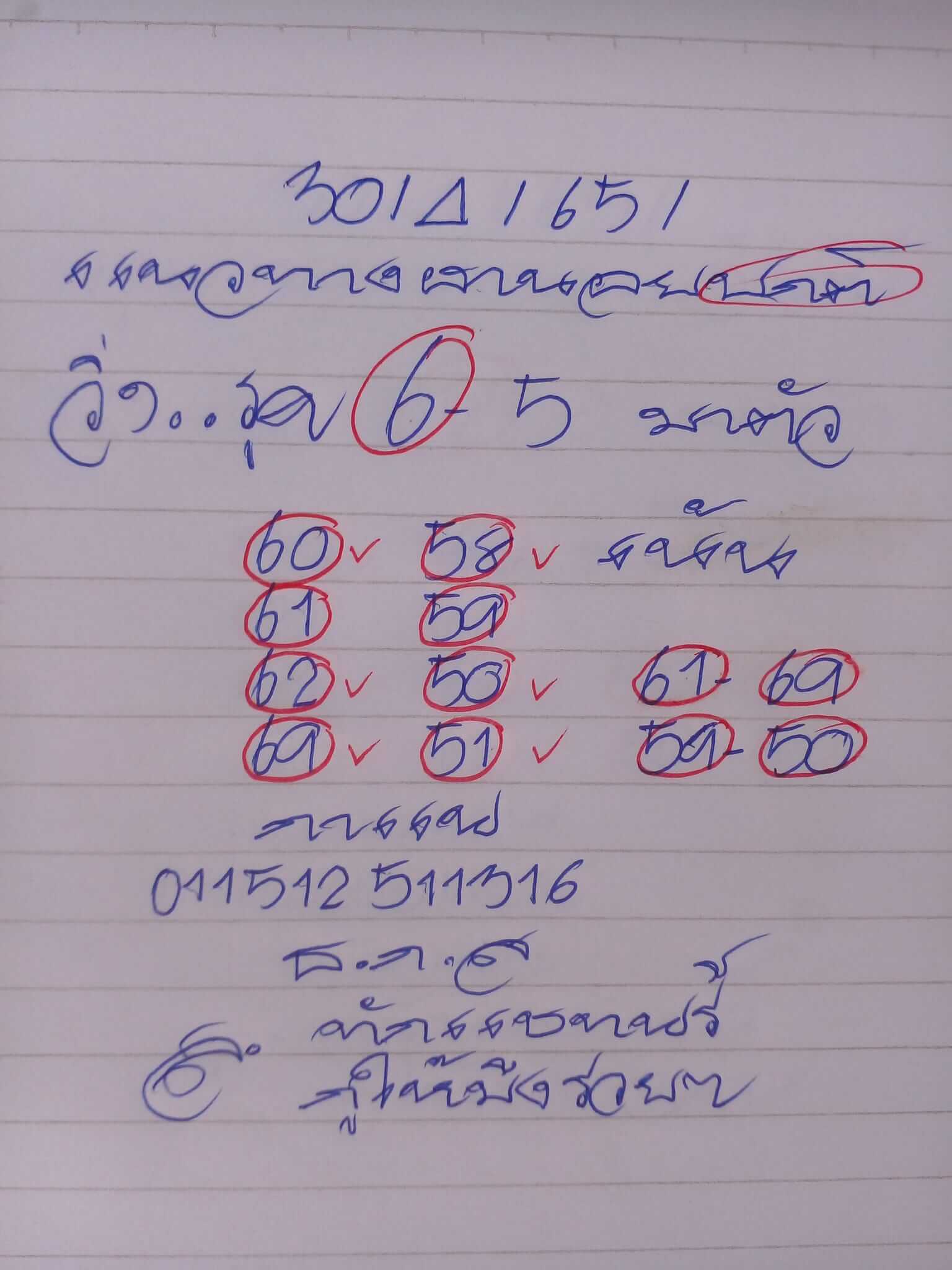 หวยฮานอย 30/4/65 ชุดที่ 3