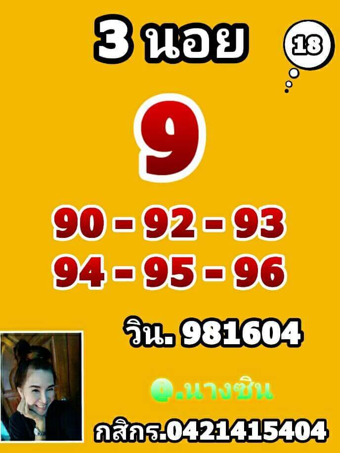 หวยฮานอย 18/4/65 ชุดที่ 1