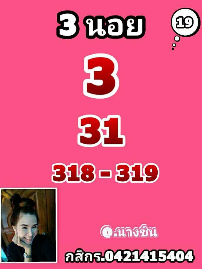 หวยฮานอย 19/4/65 ชุดที่ 5