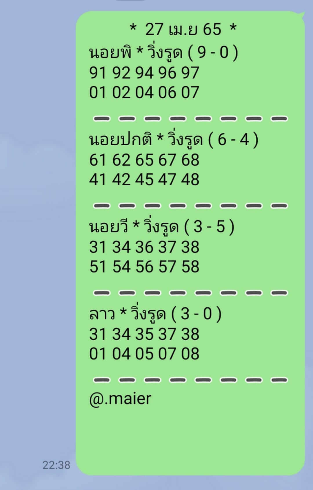 หวยฮานอย 27/4/65 ชุดที่ 10