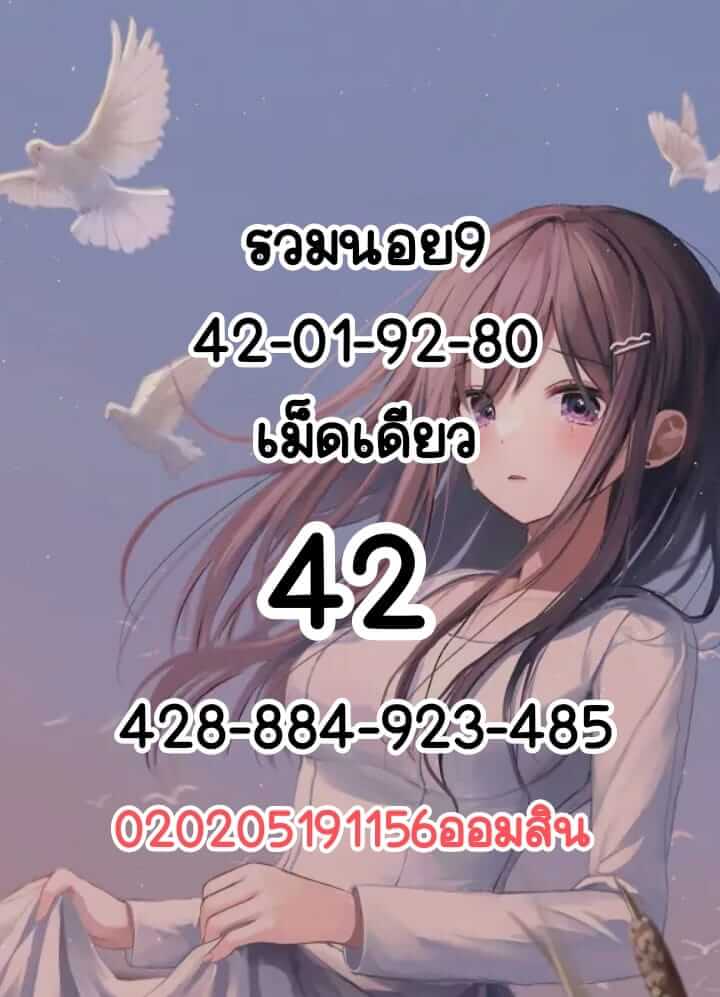 หวยฮานอย 9/4/6 ชุดที่ 9