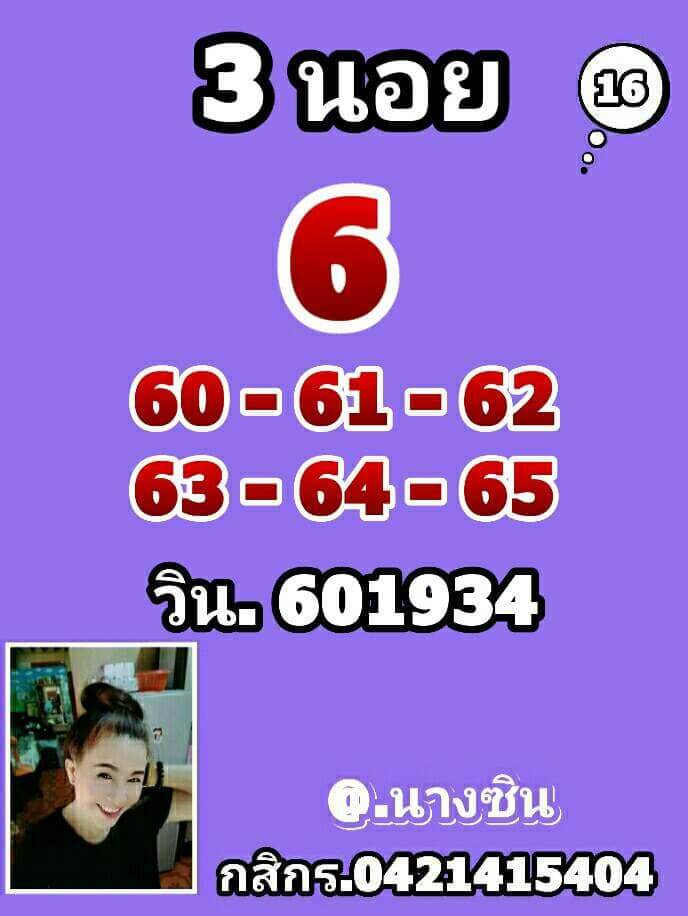 หวยฮานอย 16/4/65 ชุดที่ 8