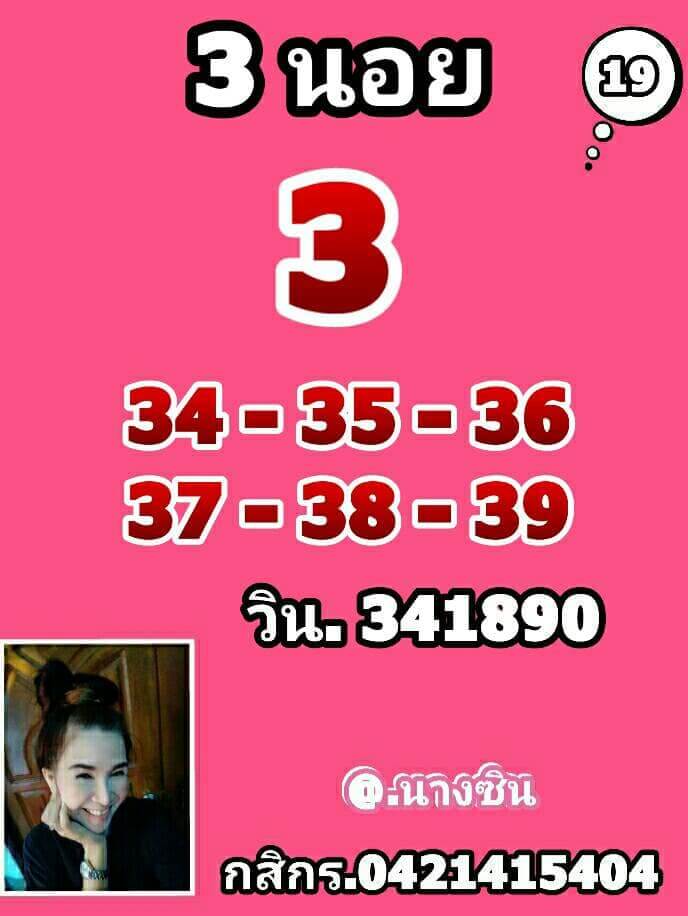 หวยฮานอย 19/4/65 ชุดที่ 4