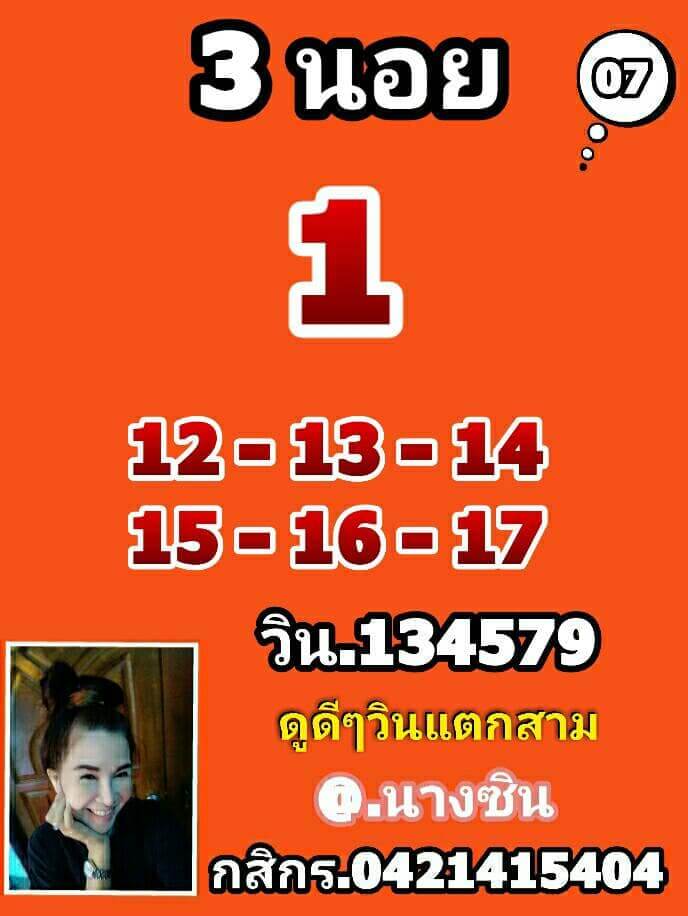 หวยฮานอย 7/4/65 ชุดที่ 8