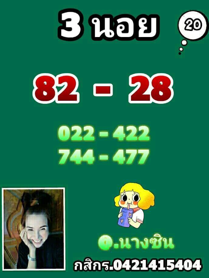 หวยฮานอย 20/4/65 ชุดที่ 5