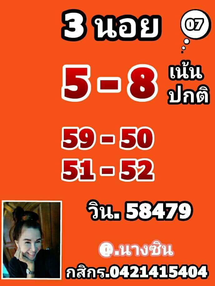 หวยฮานอย 7/4/65 ชุดที่ 9