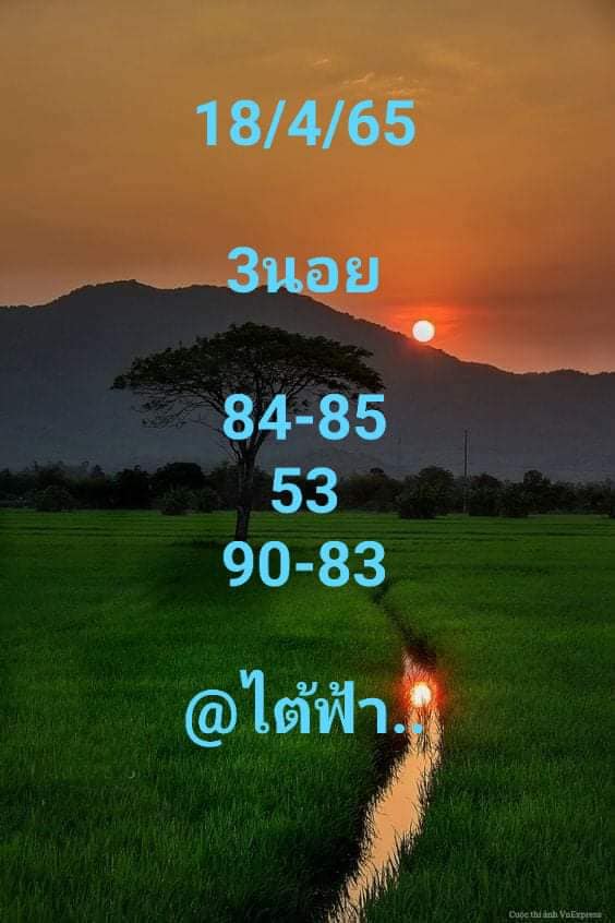 หวยฮานอย 18/4/65 ชุดที่ 8