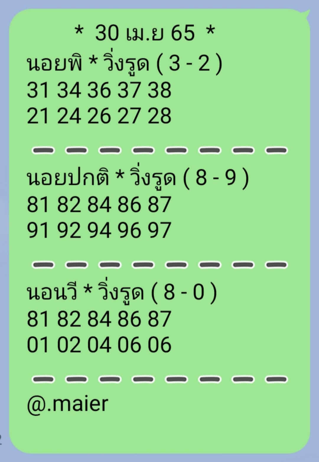 หวยฮานอย 30/4/65 ชุดที่ 9