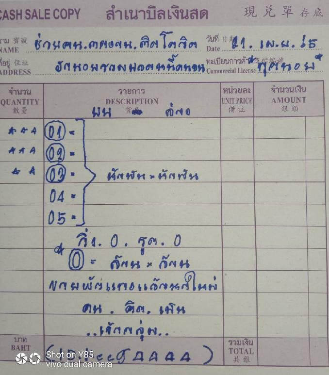 หวยฮานอย 21/4/65 ชุดที่ 6