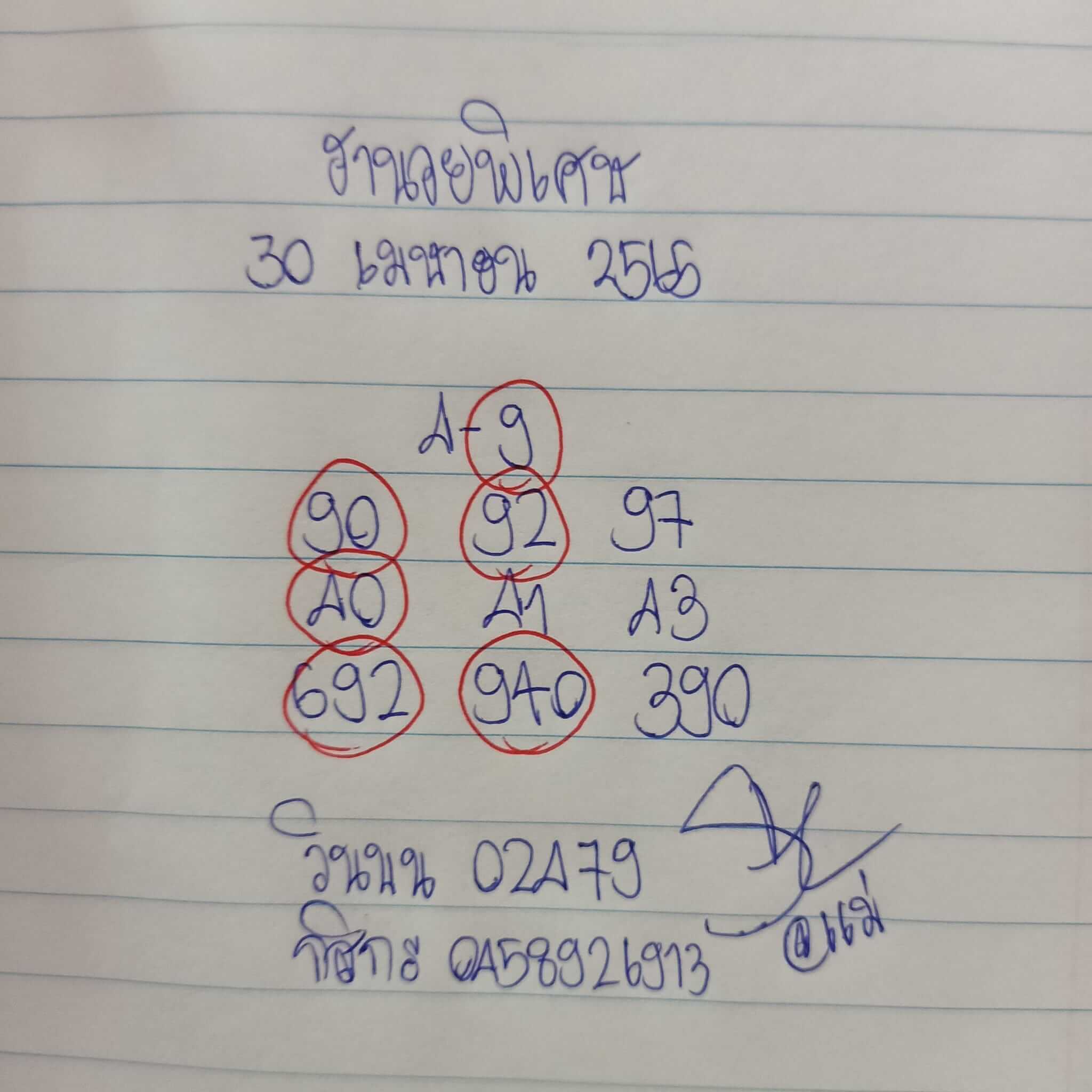 หวยฮานอย 30/4/65 ชุดที่ 10