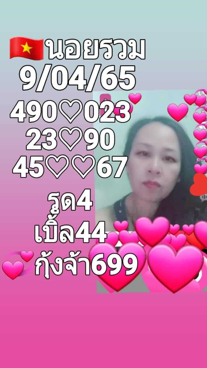 หวยฮานอย 9/4/6 ชุดที่ 4