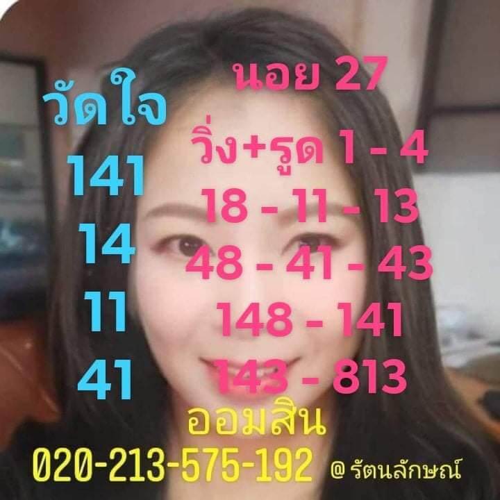 หวยฮานอย 27/4/65 ชุดที่ 4