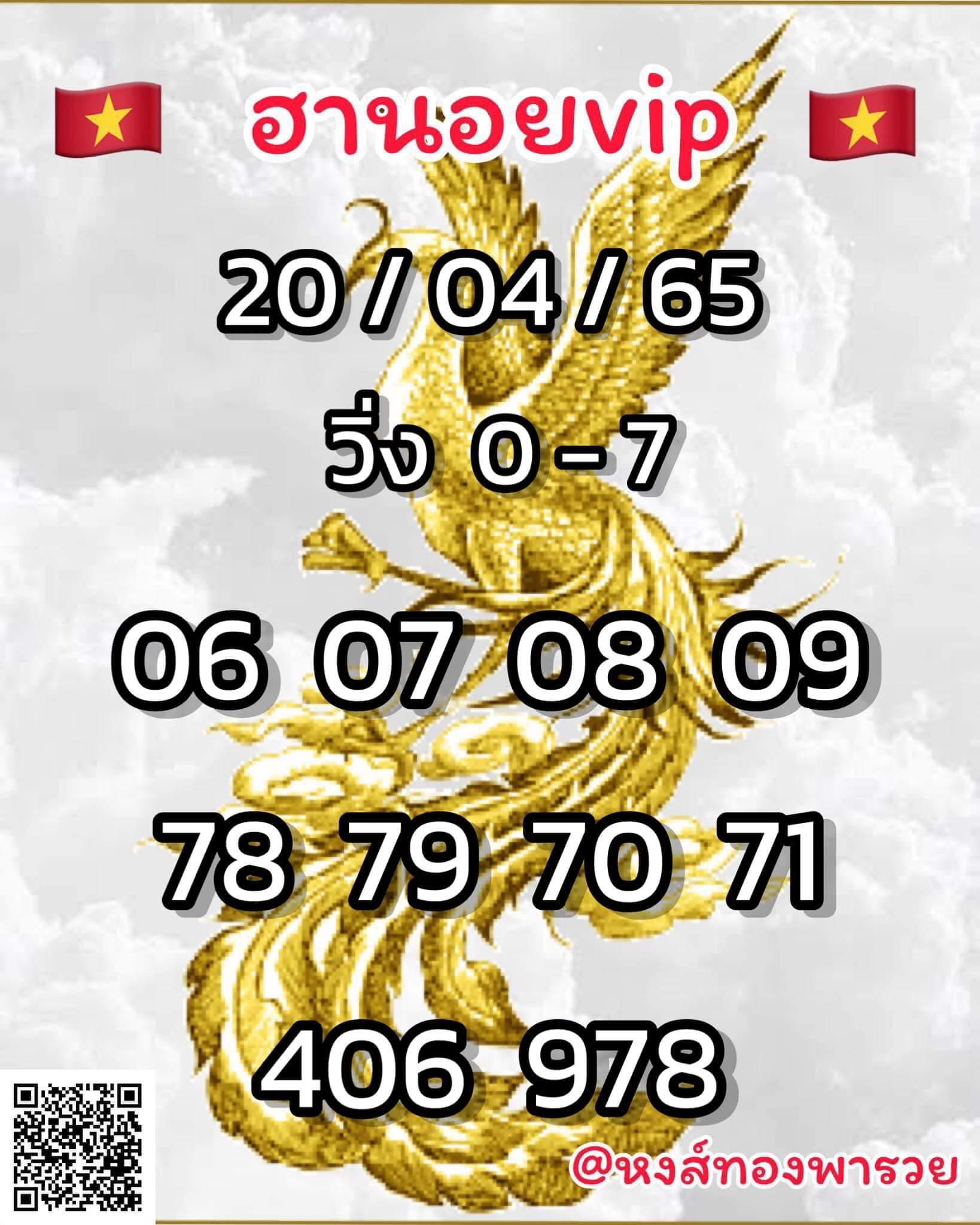 หวยฮานอย 20/4/65 ชุดที่ 1