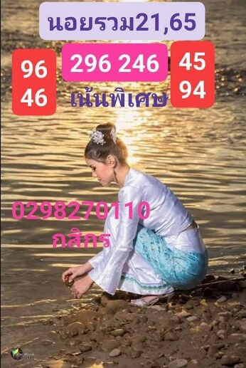 หวยฮานอย 21/4/65 ชุดที่ 1
