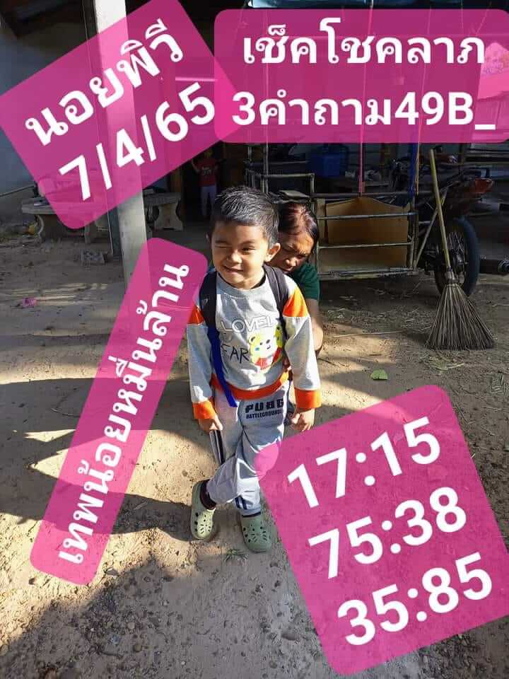 หวยฮานอย 7/4/65 ชุดที่ 4