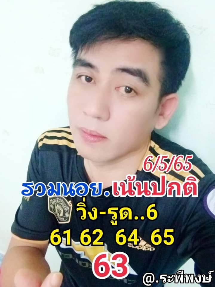 หวยฮานอย 6/5/65 ชุดที่ 10