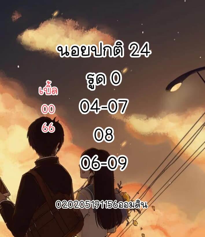 หวยฮานอย 24/5/65 ชุดที่ 4