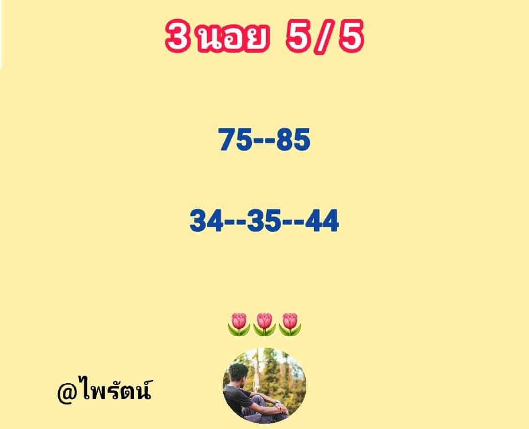 หวยฮานอย 5/5/65 ชุดที่ 8