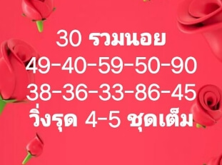 หวยฮานอย 30/5/65 ชุดที่ 9