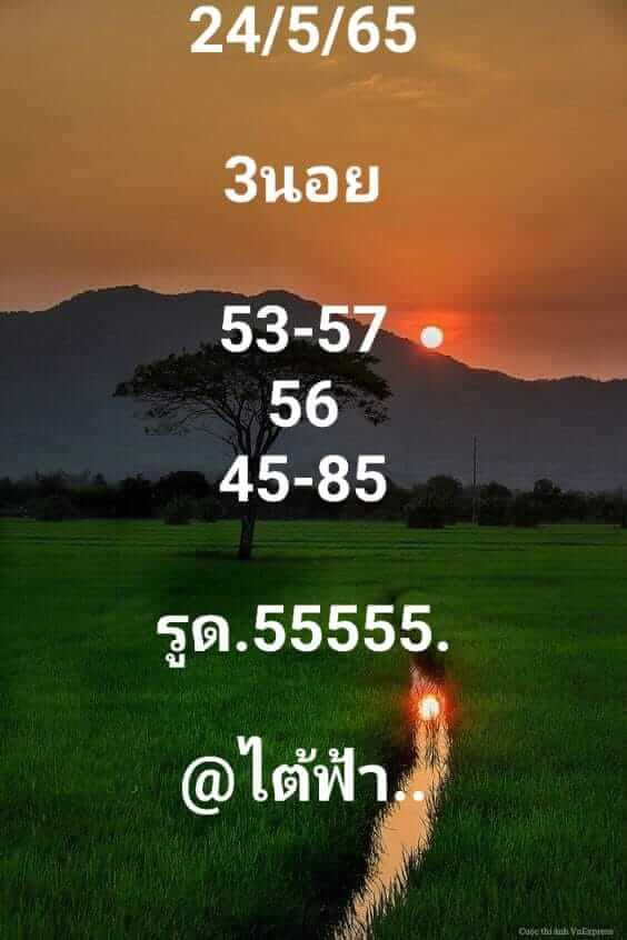 หวยฮานอย 24/5/65 ชุดที่ 10
