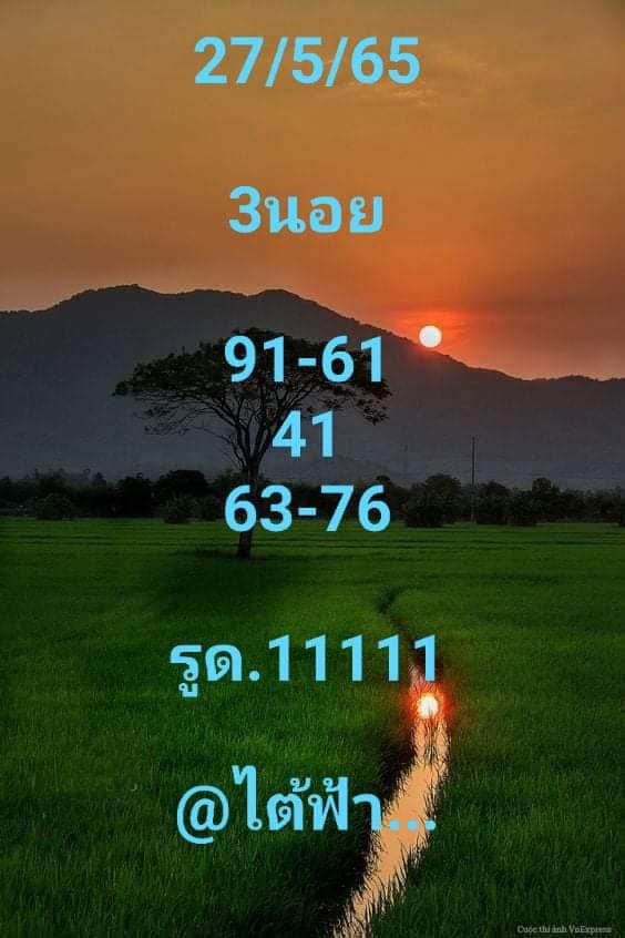 หวยฮานอย 27/5/65 ชุดที่ 7