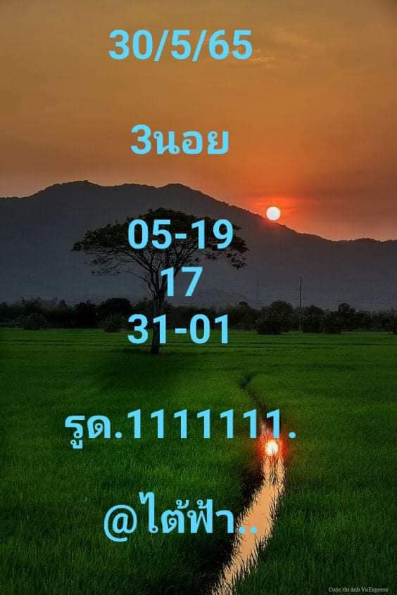 หวยฮานอย 30/5/65 ชุดที่ 10