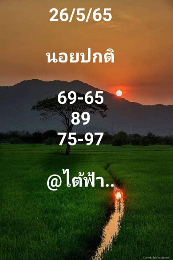 หวยฮานอย 26/5/65 ชุดที่ 3