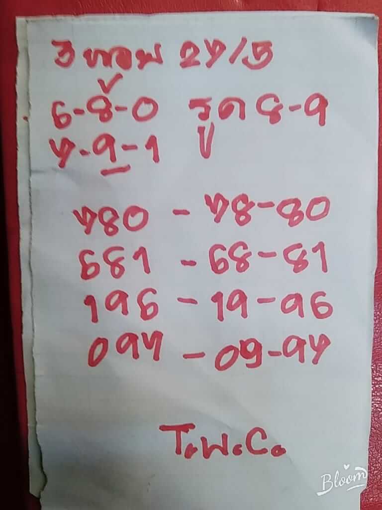 หวยฮานอย 27/5/65 ชุดที่ 4