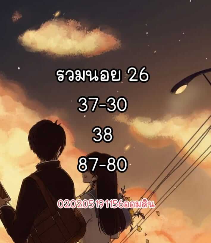 หวยฮานอย 26/5/65 ชุดที่ 6