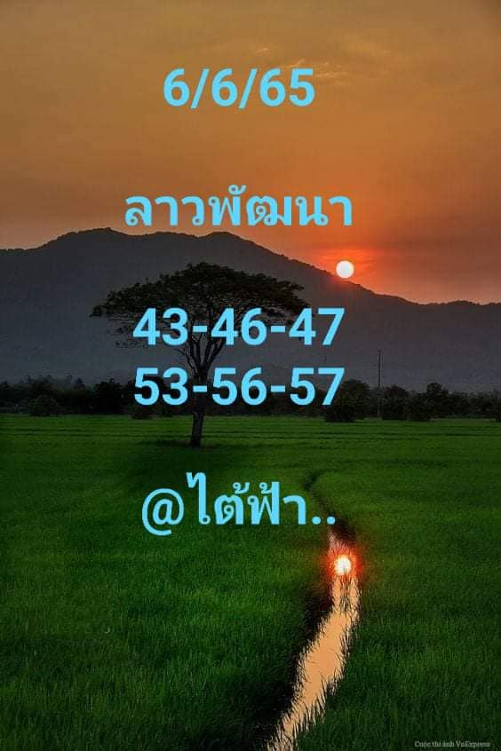 หวยลาว 6/6/65 ชุดที่ 7