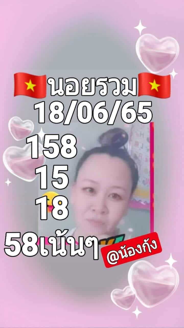 หวยฮานอย 18/6/65 ชุดที่ 7
