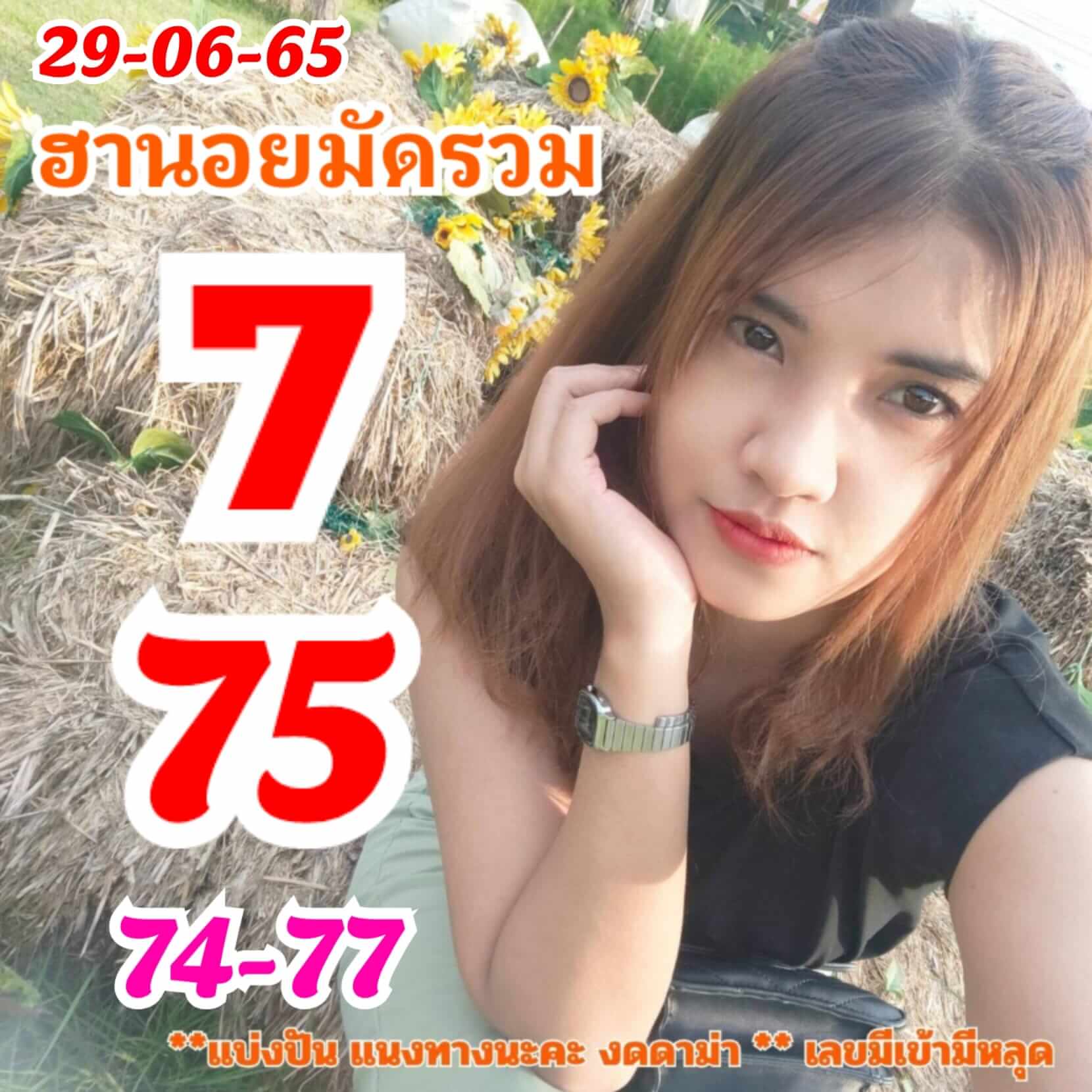 หวยฮานอย 29/6/65 ชุดที่ 8