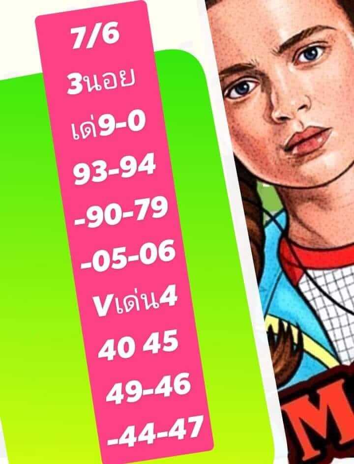 หวยฮานอย 7/6/65 ชุดที่ 9