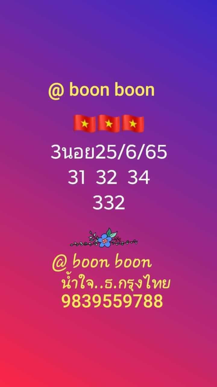 หวยฮานอย 25/6/65 ชุดที่ 4