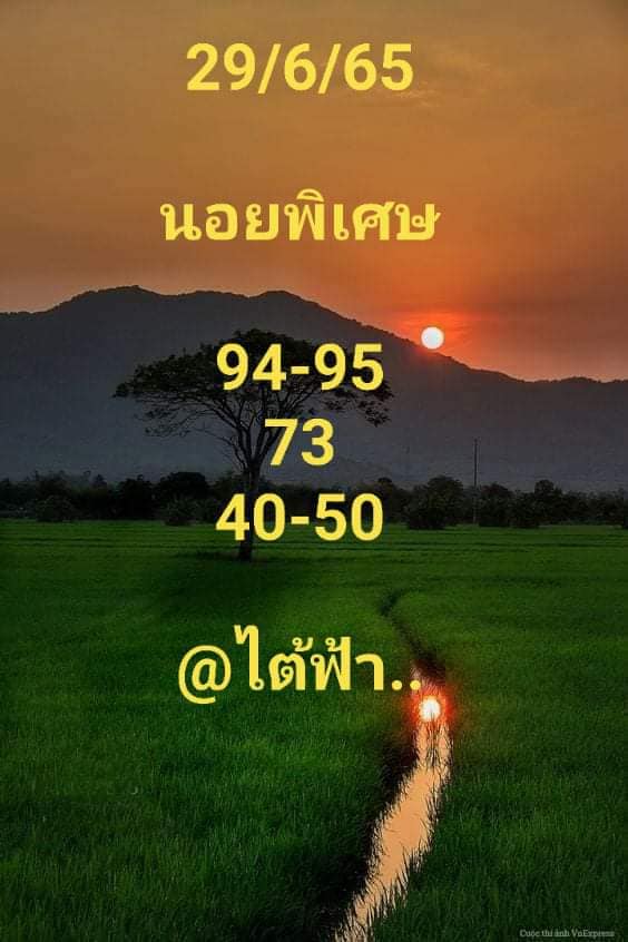 หวยฮานอย 29/6/65 ชุดที่ 10