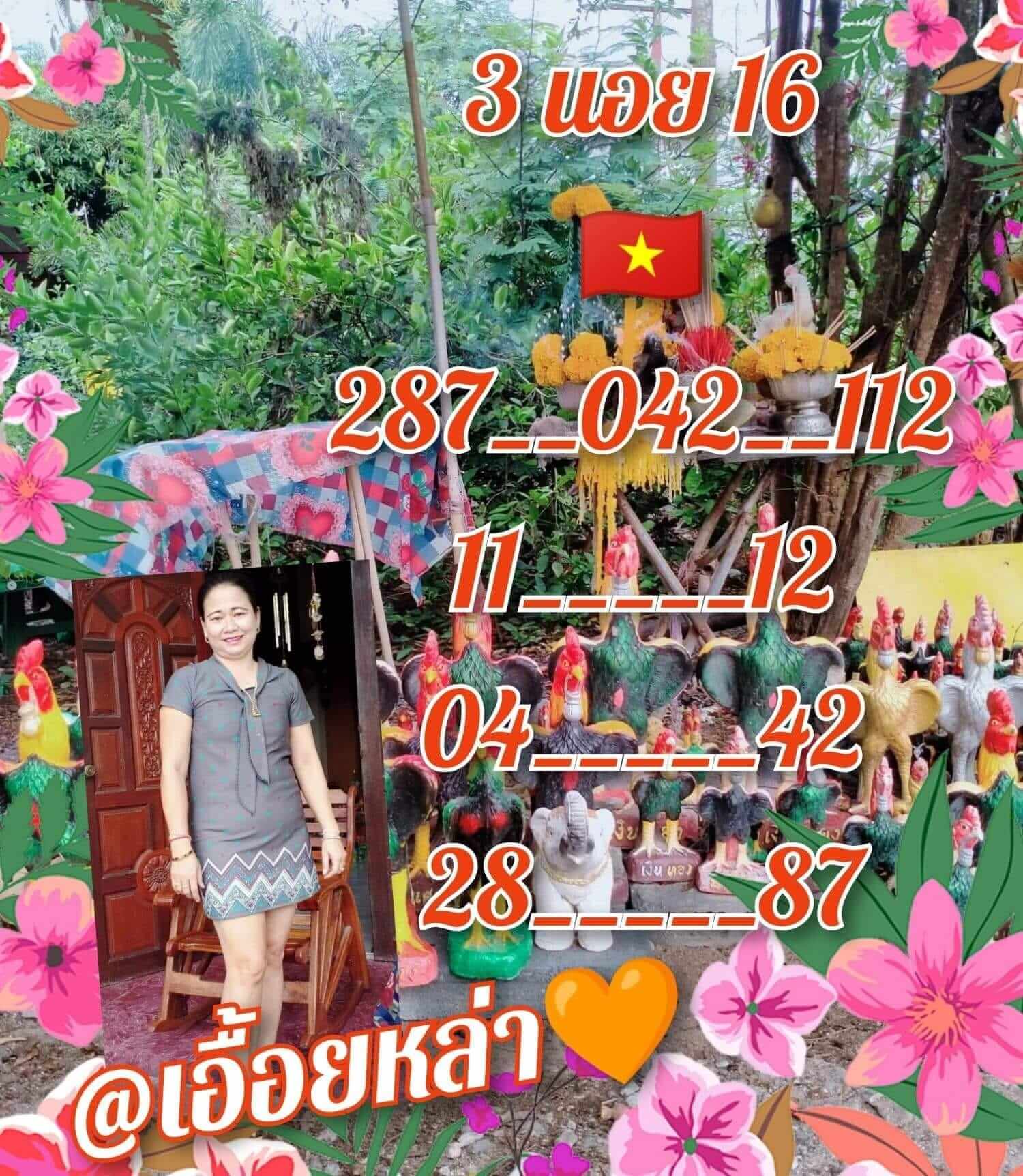 หวยฮานอย 16/6/65 ชุดที่ 2