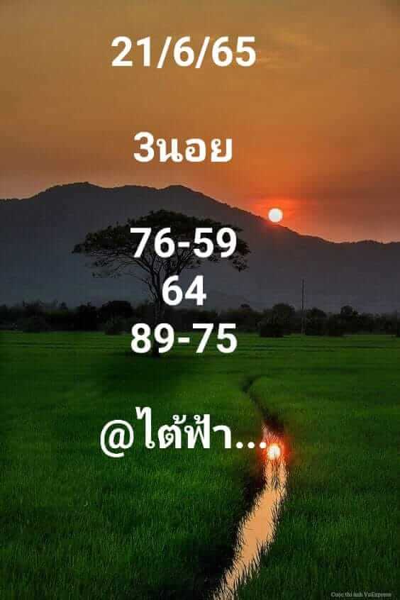 หวยฮานอย 21/6/65 ชุดที่ 10