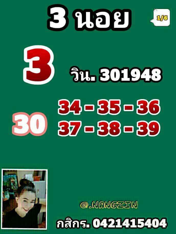 หวยฮานอย 1/6/65 ชุดที่ 9