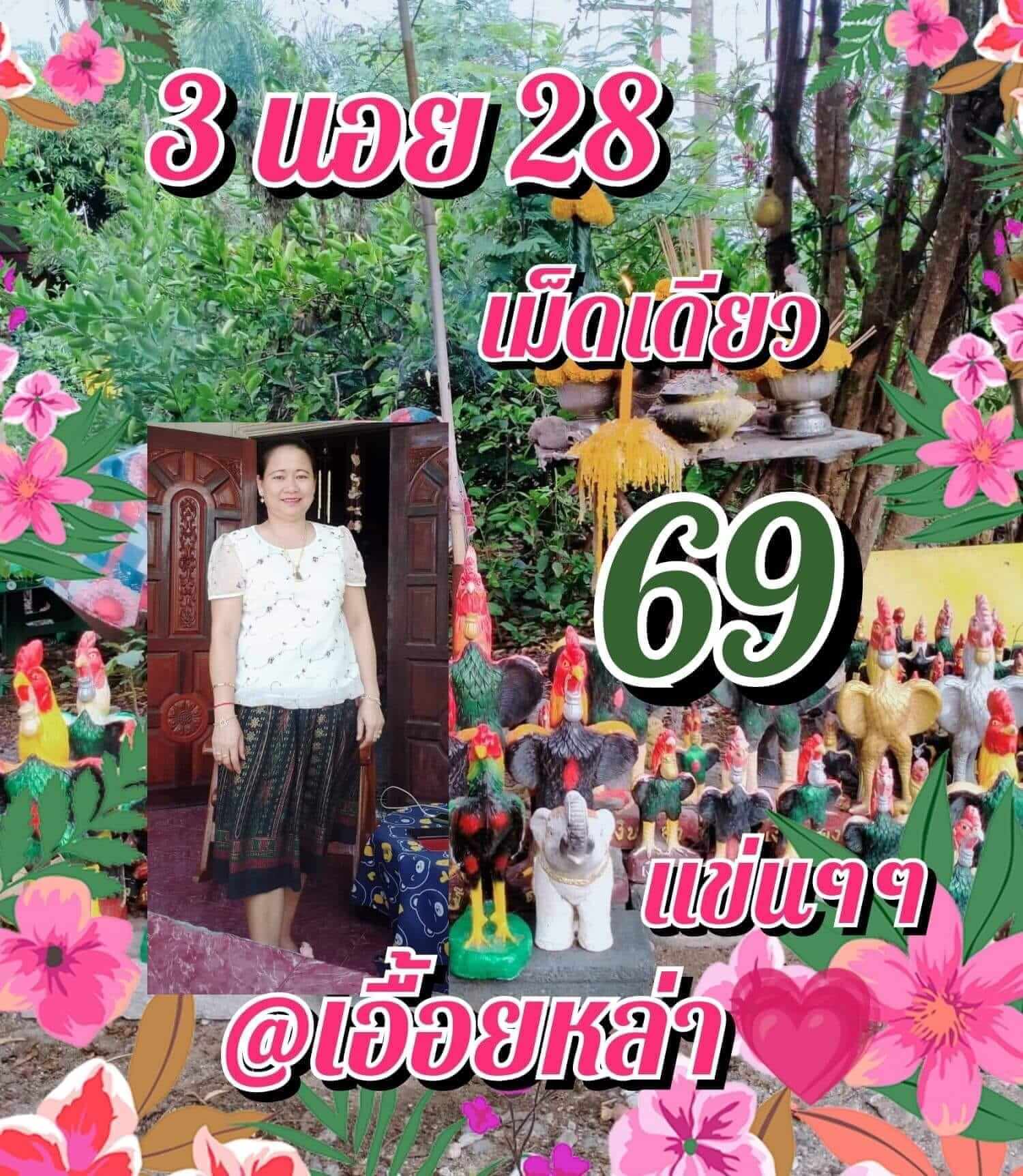 หวยฮานอย 28/6/65 ชุดที่ 9