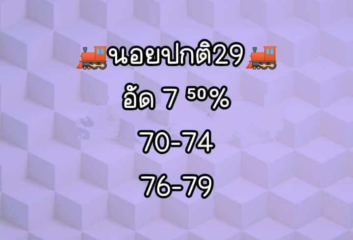 หวยฮานอย 29/6/65 ชุดที่ 5