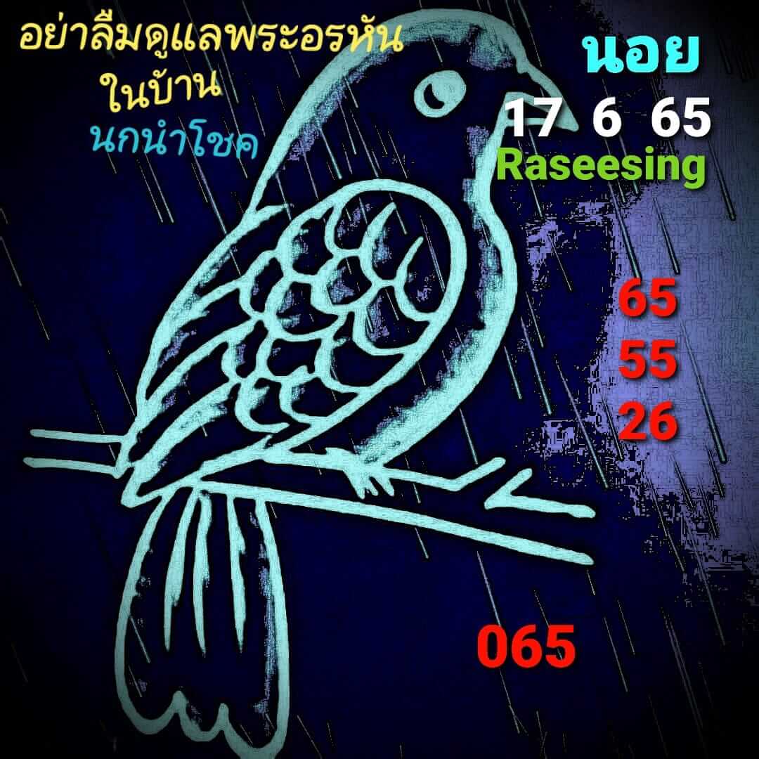 หวยฮานอย 17/6/65 ชุดที่ 6